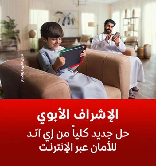 parntal-control-inner-ar-v6-508x540