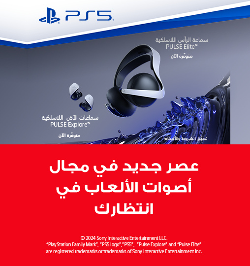 ps5-pulse-nwt-inner-ar-508x540