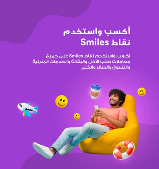 smiles-ar-2-508x540-oct2024