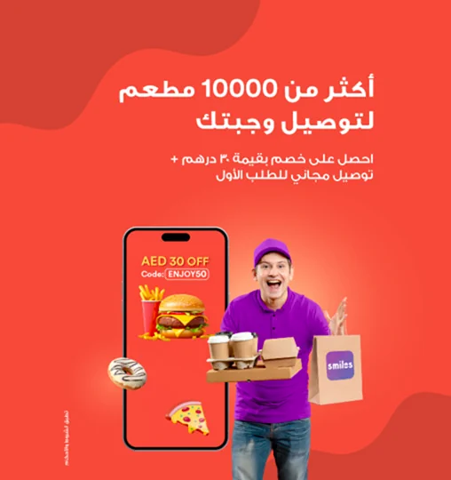 smiles-ar-3-508x540-oct2024