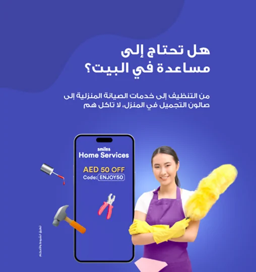 smiles-ar-5-508x540-oct2024