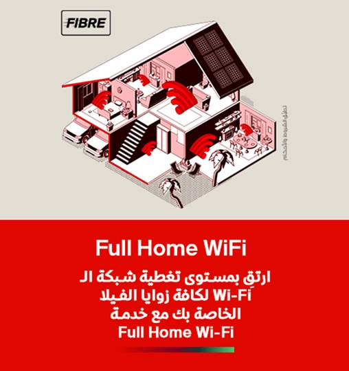 full-home-wifi-inner-ar-508x540