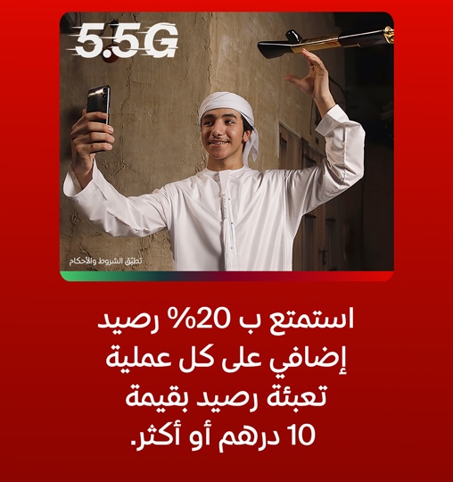 emirati-bonus-credit-nwt-inr-v1-ar-nwt-p-4