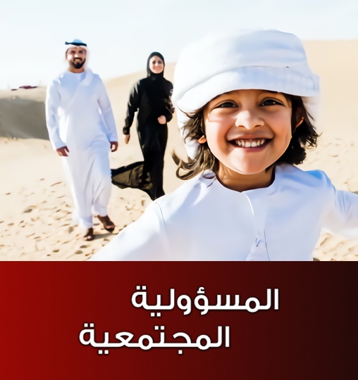 social-respo-nwt-ar-508x540