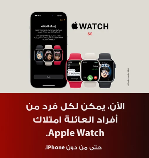 apple-fmly-setup-nwt-ar-fbld-508x540