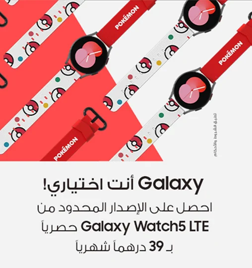 watch-5-kids-nwt-ar-508x540