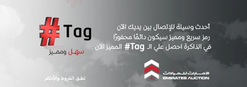 hashtag-nwt-ar-508x180