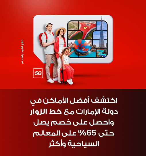 visitor-line-promo-nwt-inner-ar-508x540